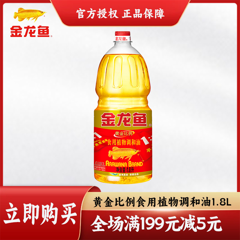 4L非转基因瓶装中国大陆金龙鱼