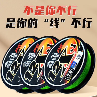 鬼丝pe线旗舰店12编沉水pe线路亚专用pe线主线主线正品大力马pe线