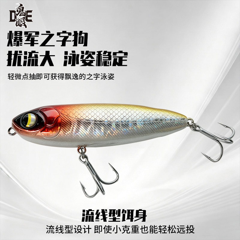 路亚之字狗微物水面系溪流掉路亚路亚饵