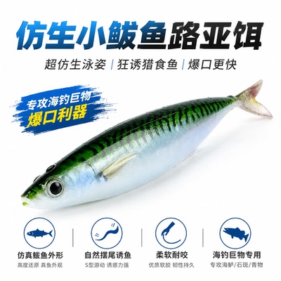 海钓石斑软饵鱼龙趸克星速攻巨物软甲假饵仿真鱼路亚假饵巨物专用