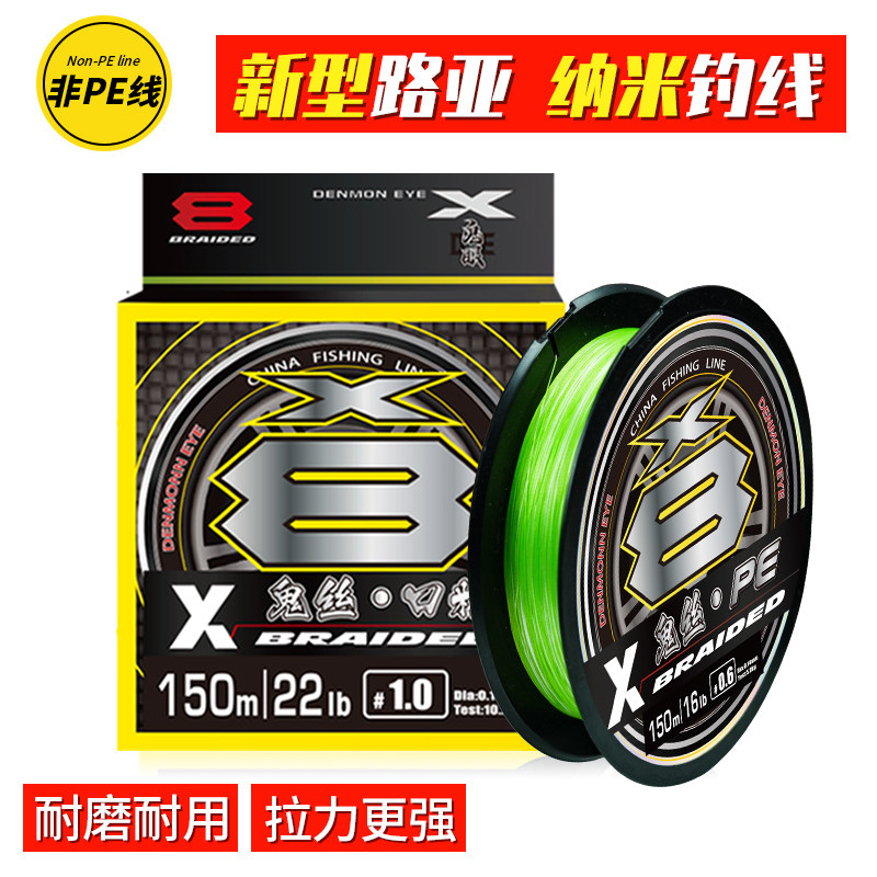 鬼眼鬼丝口粮八编强拉力顺滑耐磨钓鱼线主线正品路亚专用pe路亚线