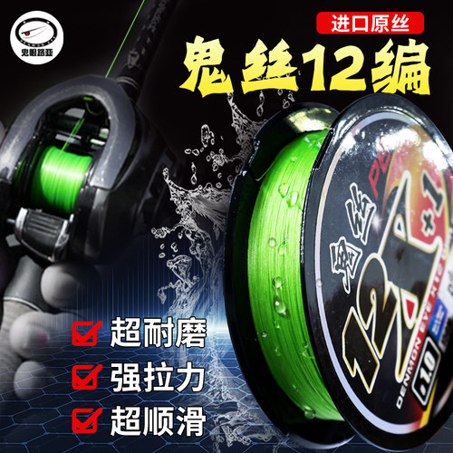 12编大力马鱼线超强拉拉力