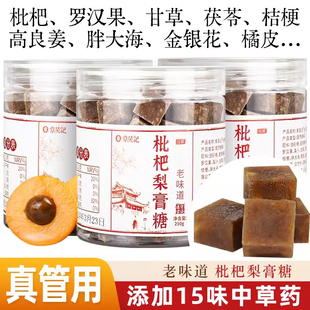 章吴记枇杷梨膏糖正宗古品传统老式胖大海薄荷嗓百草雪润喉糖硬糖