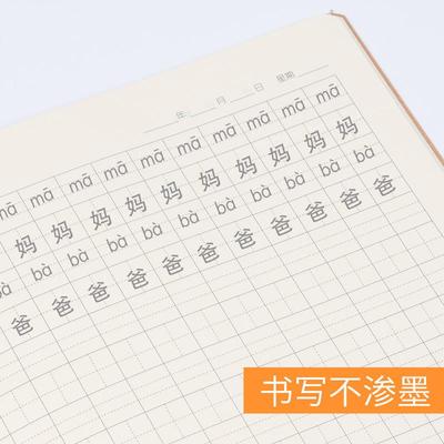 德国进口汉语拼音本大号13格拼音田字格本小学生16K加厚汉拼本生