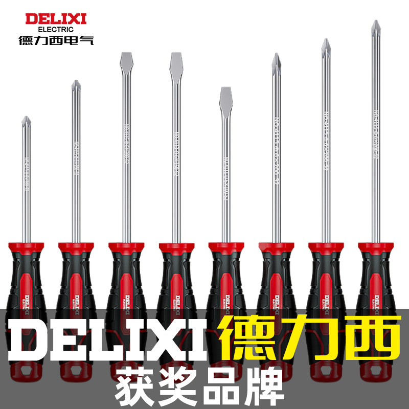 十字螺丝刀套装S2平口一字梅花工具维修小起子高硬度改锥