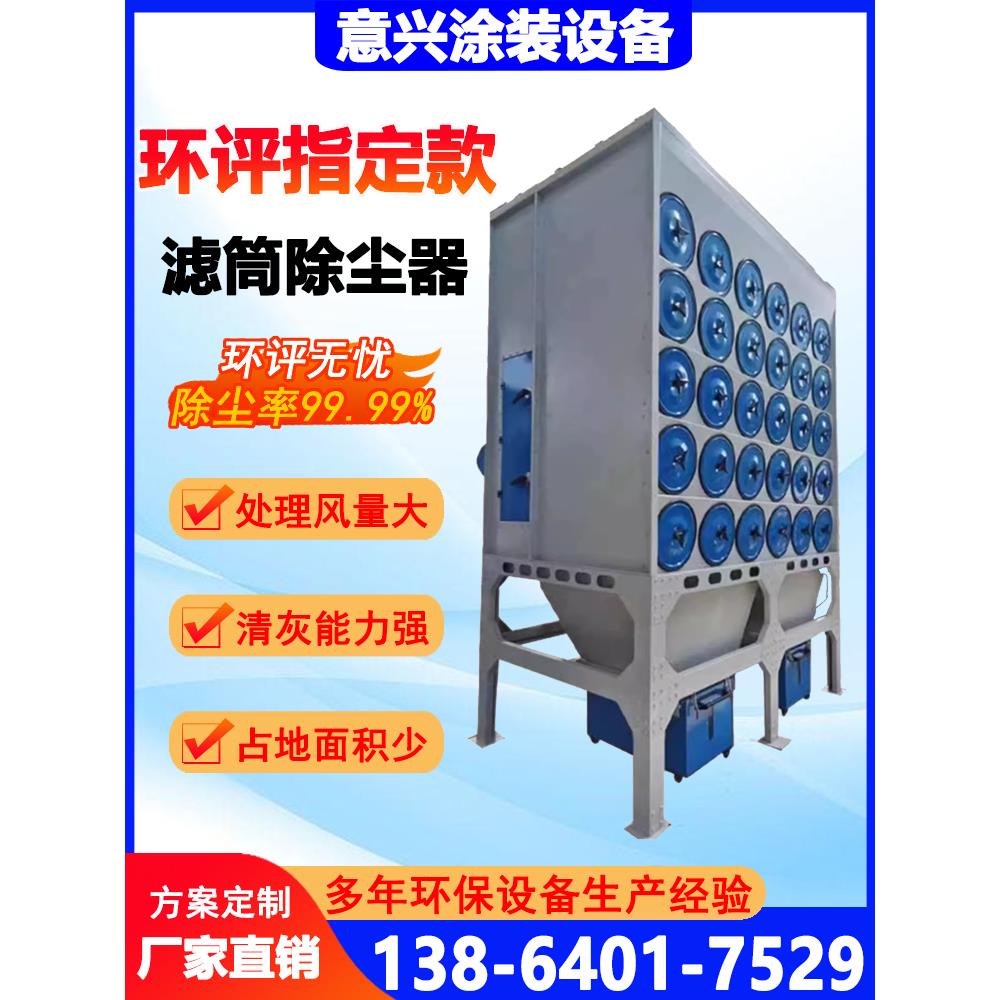 脉冲滤筒除尘器激光切割打磨抛光过滤滤芯袋式工业环保设备集尘器