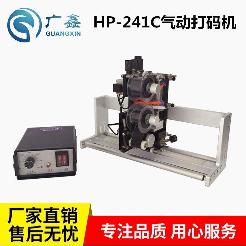 现货HP241C气动色带打码机 制袋包装机打生产日期自动车标贴机同