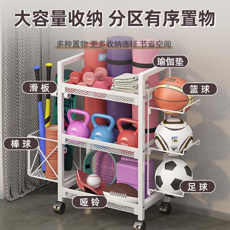 健身器材收纳架家用可移动篮球架运动壶哑铃架泡沫轴瑜伽垫置物架