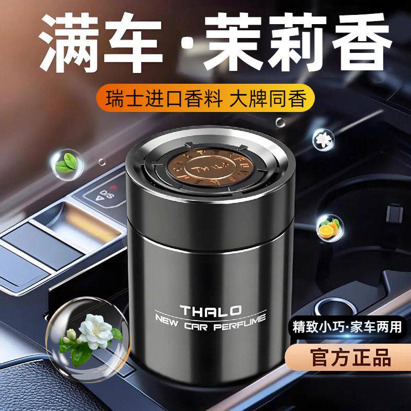 车载固体香膏持久除异味