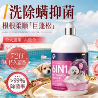 宠物沐浴露全犬通用除臭留香