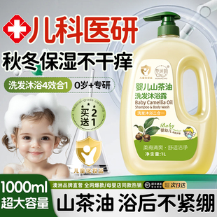 儿童沐浴露二合一洗头洗发水婴儿宝宝专用泡沫女童3到6岁以上洗澡