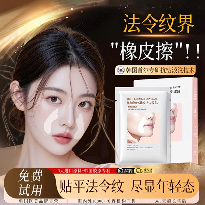 法令纹贴面膜提拉紧致抗皱抗衰老胶原蛋白神器消睡觉专用男女士除,美容护肤/美体/精油,贴片面膜,淘宝优惠券,粉丝福利购,淘宝优惠卷