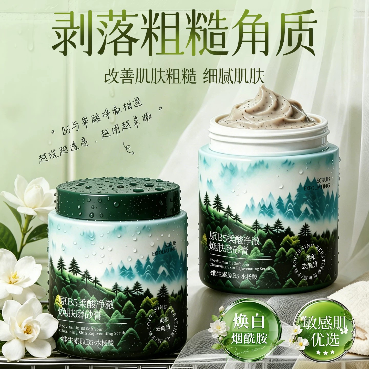 果酸身体磨砂膏美嫩白全身角质鸡皮疙瘩去沐浴手肘关节腋下黑色素