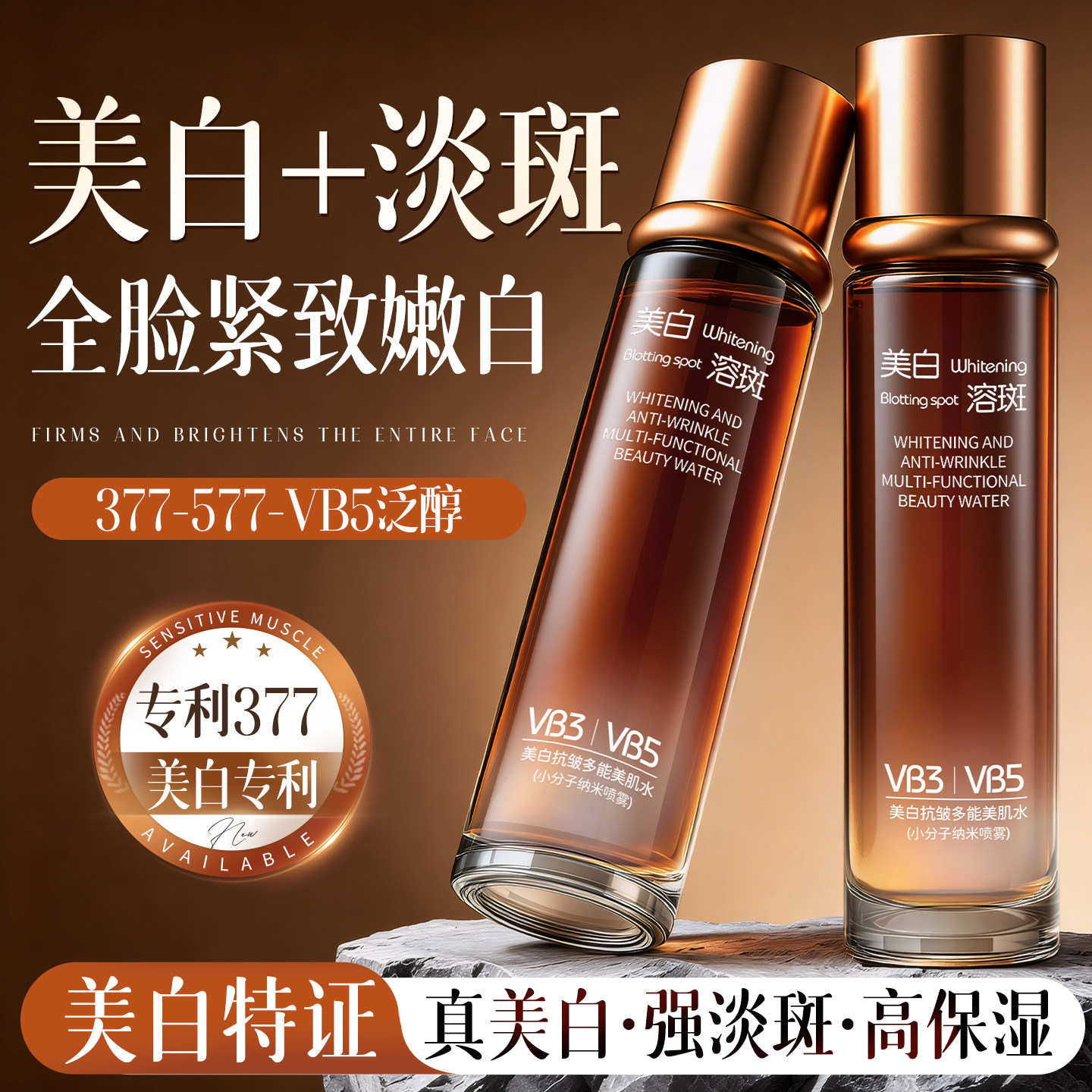 正品爽肤水保湿溶斑多能美肌水小分子纳米喷雾水旗舰店