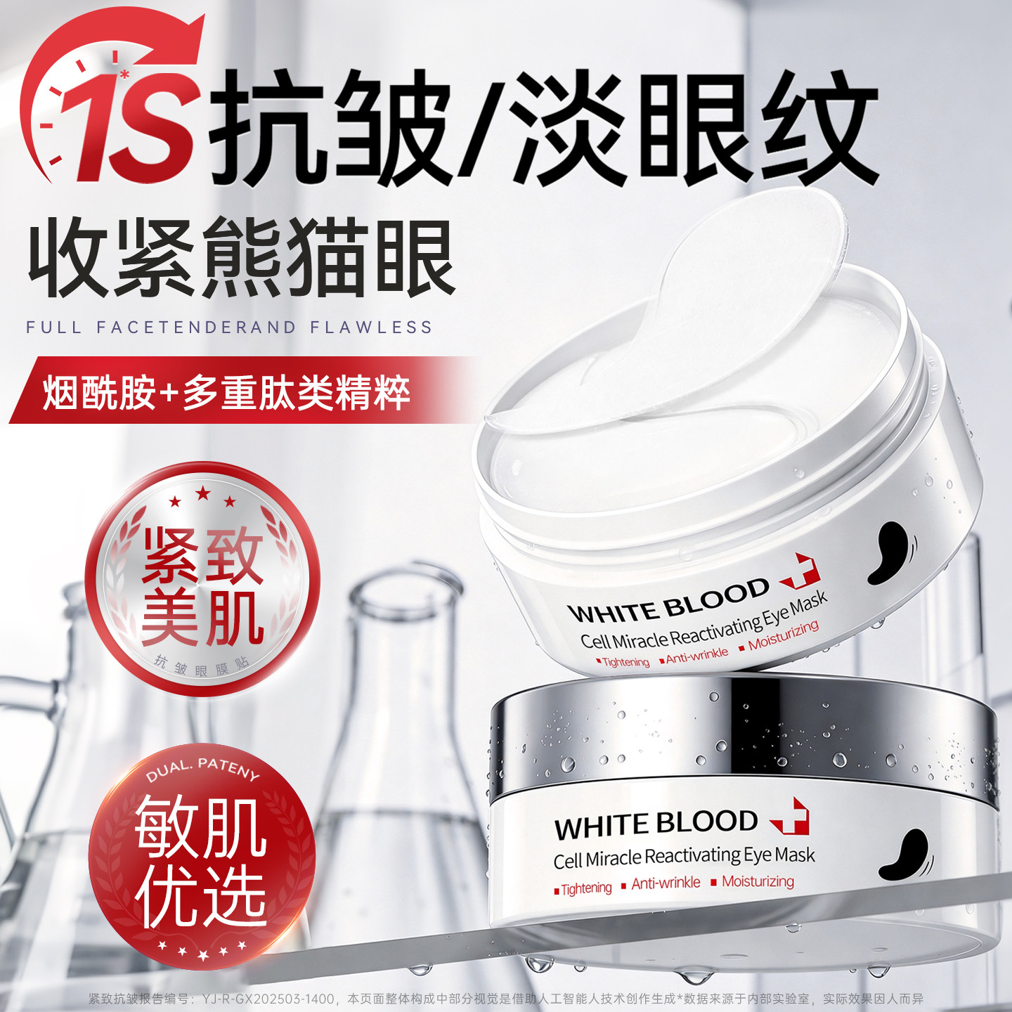 胶原蛋白眼膜贴去抗紧致衰细皱黑纹眼圈眼袋去消提拉除化补水正品