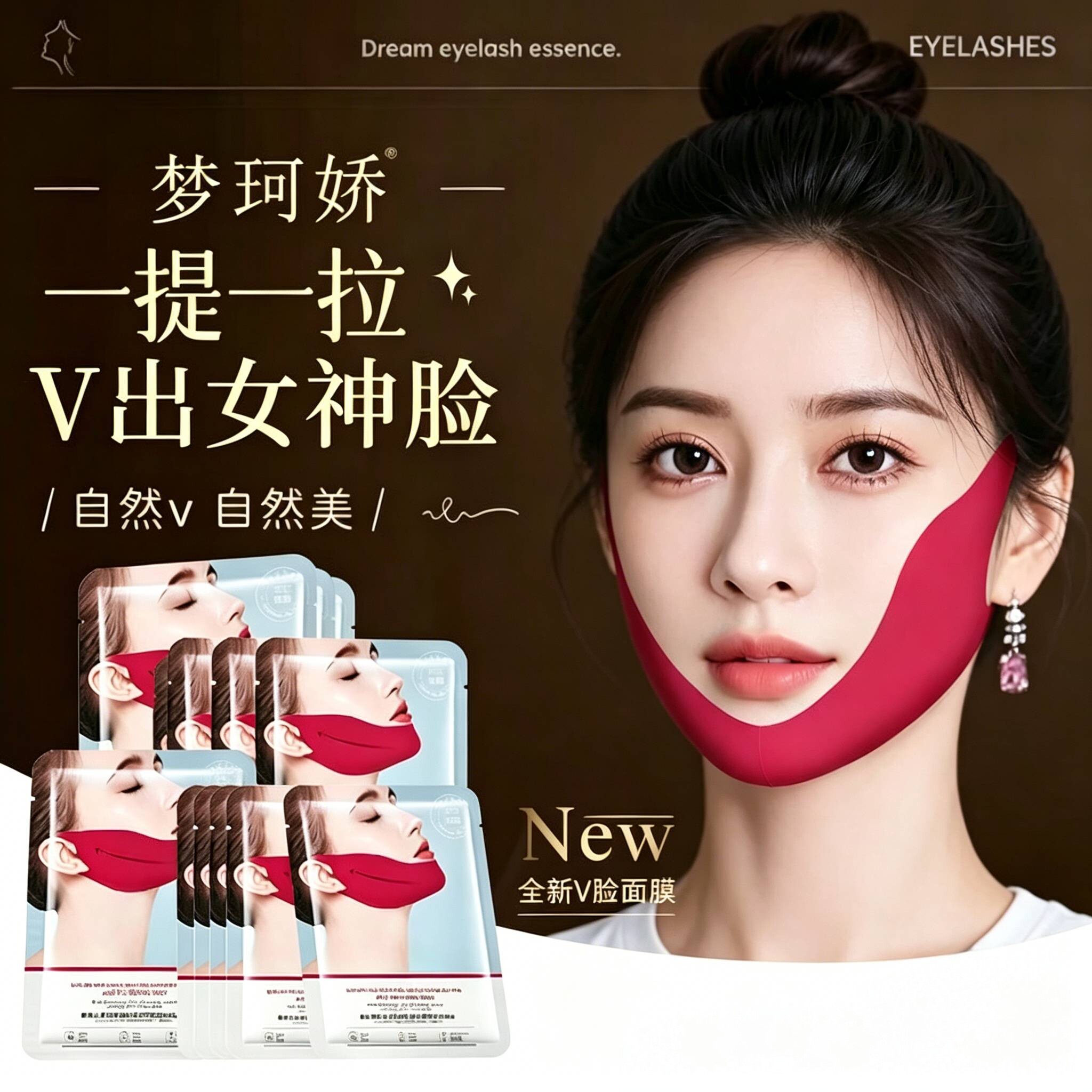 v脸面膜提拉紧致脸部收脸贴绷带咬合收双下巴神器下垂女士男专用