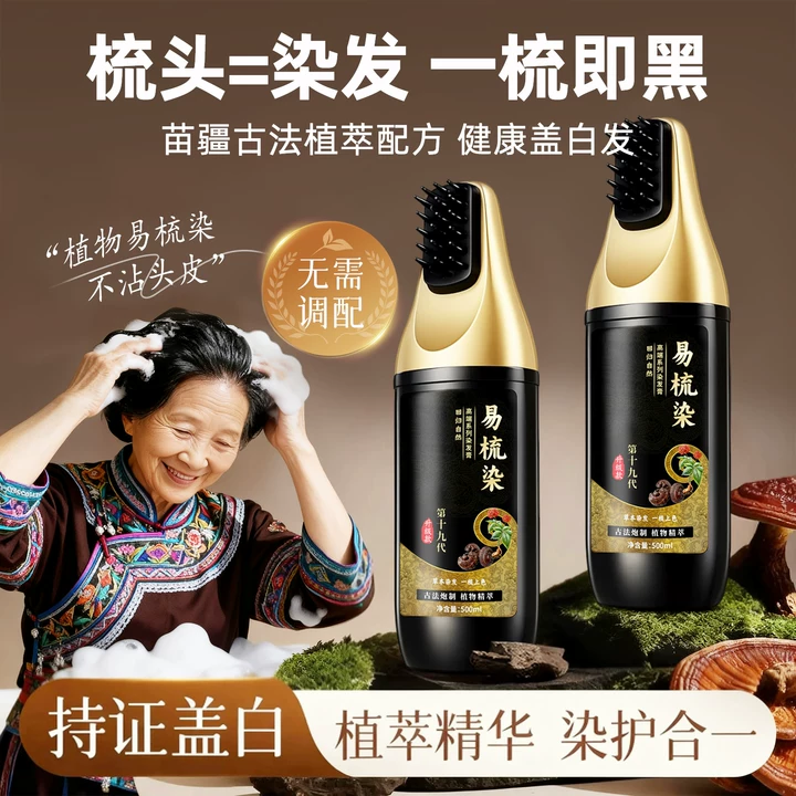 遮盖白发神器纯植物不掉色一次性黑发补色发根白转黑美发染发笔棒