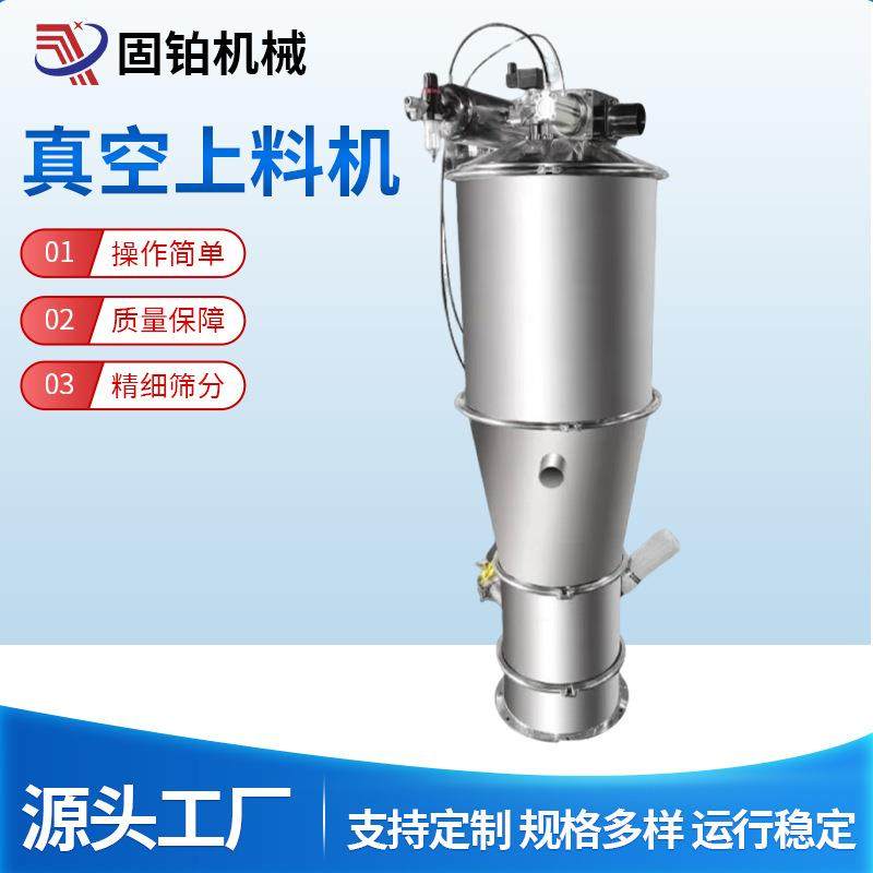厂家供应真空上料机 多物料自动配料称重系 粉末颗粒上料机智能,搬运/仓储/物流设备,加料机,淘宝优惠券,粉丝福利购,淘宝优惠卷