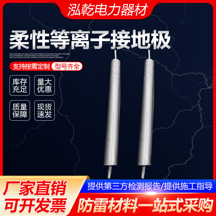 柔性等离子接地极柔性石墨接地极快装式等离子基柔性接地体铠装