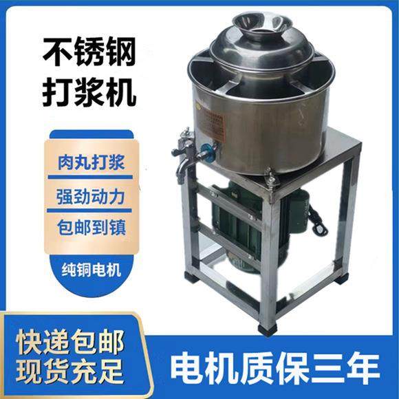 不锈钢福鼎肉片肉泥肉丸打浆机商用打肉浆机搅拌机打肉馅鱼丸绞肉,清洗/食品/商业设备,肉制品加工设备,淘宝优惠券,粉丝福利购,淘宝优惠卷