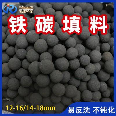 铁碳填料催化剂 12-16mm铁碳填料 高温烧结降解cod铁碳微电解填料