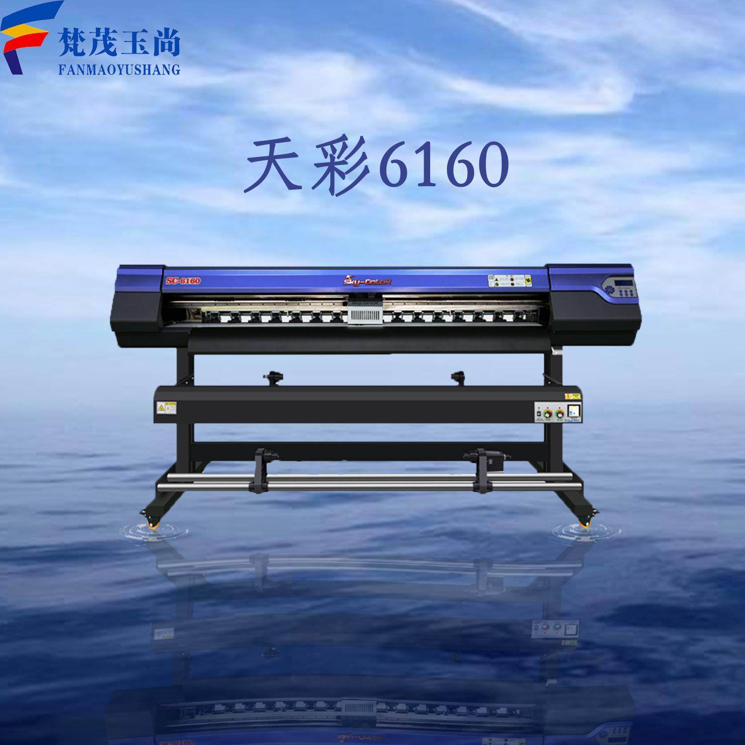 天彩写真机 4头机架户外写真机 天彩6160 室内广告爱普生喷头幻影,机械设备,印刷设备,淘宝优惠券,粉丝福利购,淘宝优惠卷