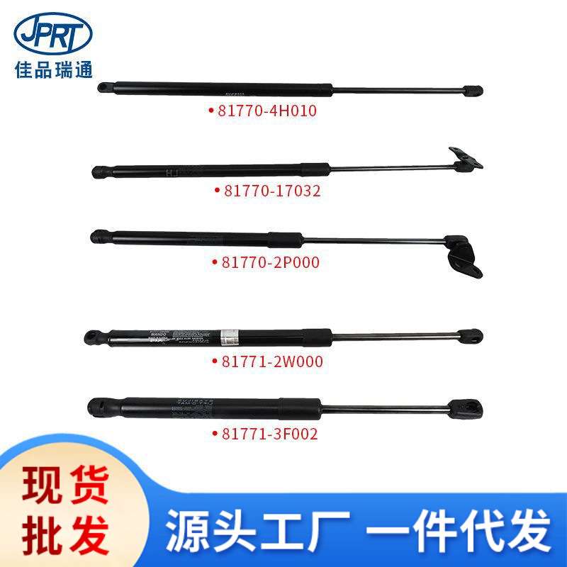 适用现代起亚汽车尾门撑杆81770-17032 81770-2P000 81771-2W000