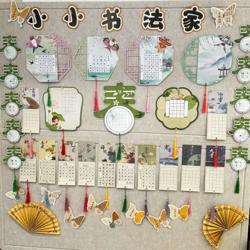 书香班级作品展示墙贴小学生硬笔书法纸开学国风教室墙面装饰布置