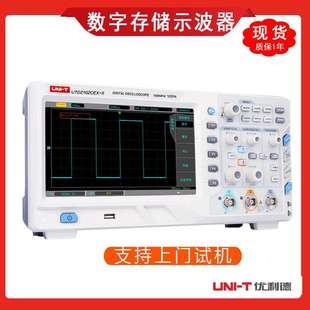 工业级优利德100M双通道带宽汽车示波仪UTD2102CEX字存储示波器