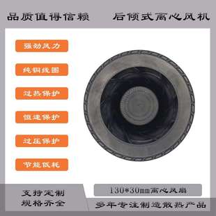 13030大吸力低噪音吸尘器离心风机 13030美甲吸尘器离心风扇