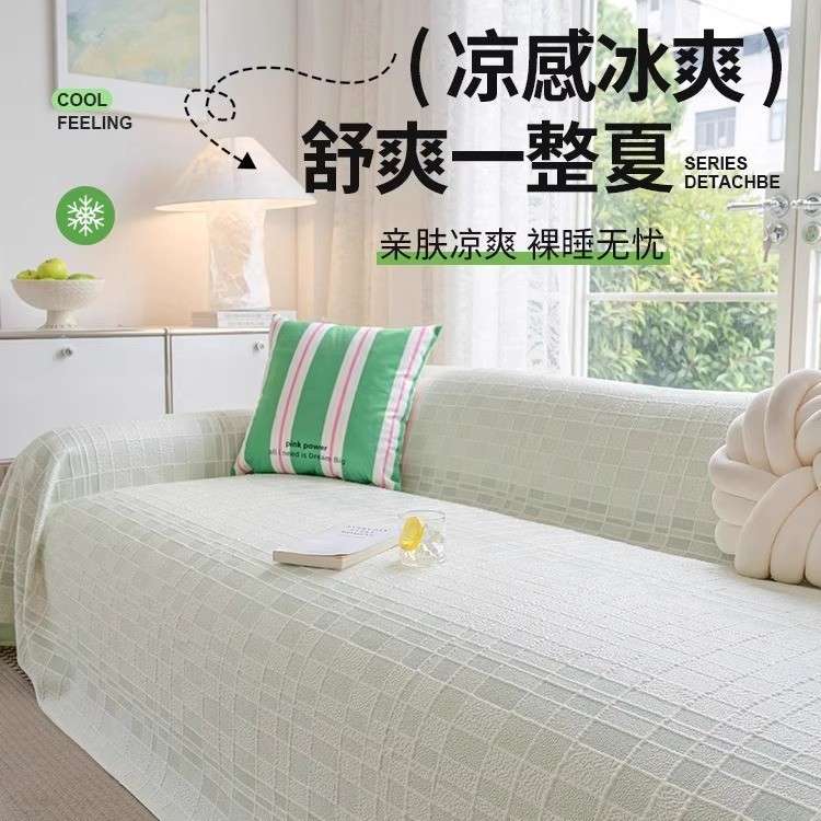 夏天新款沙发垫盖布2025新款夏季全盖式沙发巾固定防滑小清新套罩