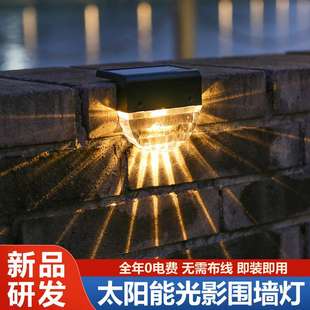 饰围墙洗墙灯 太阳能户外灯花园布置庭院台阶氛围楼梯灯室外阳台装