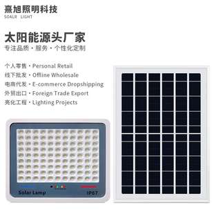 太陽能燈路燈家用戶外防水庭院燈新農村大功率爆閃4合1照明投光燈