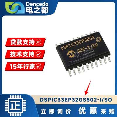 DSPIC33EP32GS502-I/SO SOP28 数字信号处理器和控制器 原装