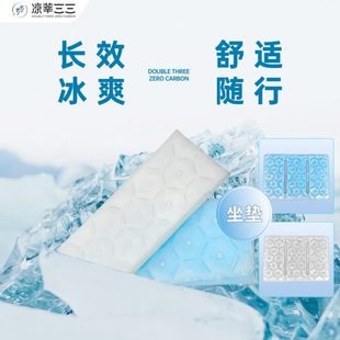 厂促直供PCM相变材料冰垫冰枕 降温冰垫 公室冰坐垫 透气不闷热