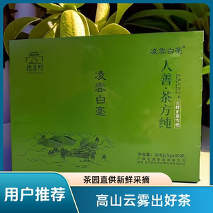 2025春茶明前茶广西高山特产凌云白毫茶雪毫绿茶礼盒小包装200g