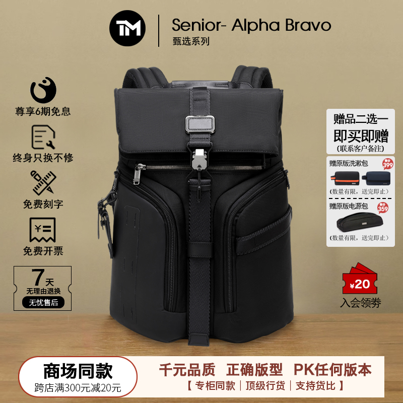 Chaobk弹道尼龙双肩包