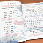 2026春四年级下册语文课堂笔记人教部编版 课本同步新版 英语原文翻译讲解数学北师大教材解析重点知识点学霸笔记提前预习复习资料书