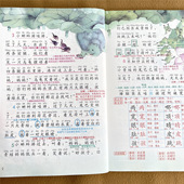课本笔记教材小学生 二年级上下册课堂笔记2026秋季 同步语文数学正版 人教部编版 2年级北师大课本带答案原文讲解资料全解辅导书 新版
