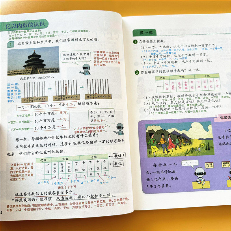 四年级上册数学课堂笔记人教版教材同步2024秋季新版小学生4年级上学期正版课本重点难点带答案解析注解提前预习复习资料书