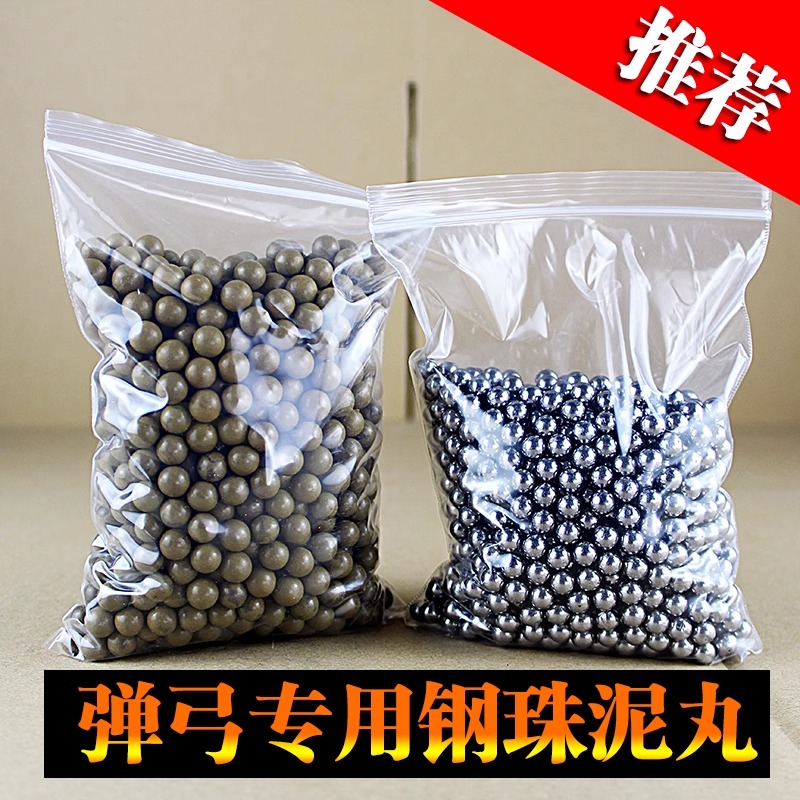 钢珠8mm钢球批发高精度弹弓专用7mm射击弓粮弹珠刚珠安全泥丸实心