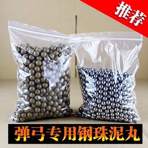 钢珠8mm钢球批发高精度弹弓专用7mm射击弓粮弹珠刚珠安全泥丸实心