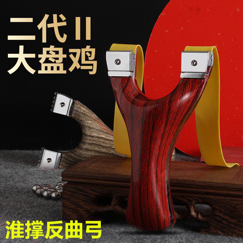 【大盘鸡】成年人专用弹弓图片