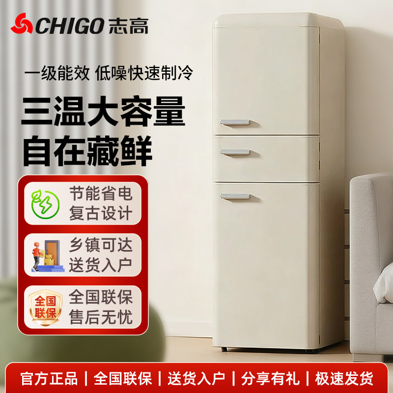 志高复古冰箱小型家用单双开门冷藏冷冻厨房迷你出租房省电宿舍用