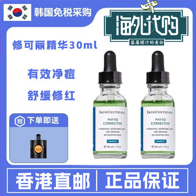 杜克修丽可色修植萃亮妍修护精华保湿补水舒缓淡斑祛痘印30ml