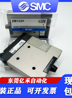 全新正品SMC真空发生器ZM052H,ZM072H,ZM102H,ZM132H