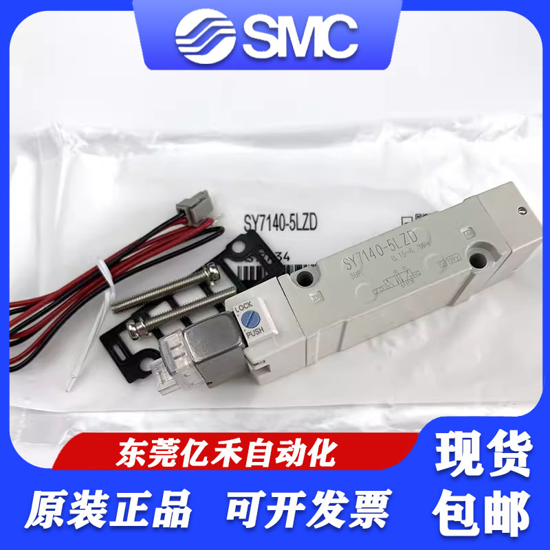 SMC电磁阀全新原装现货包邮