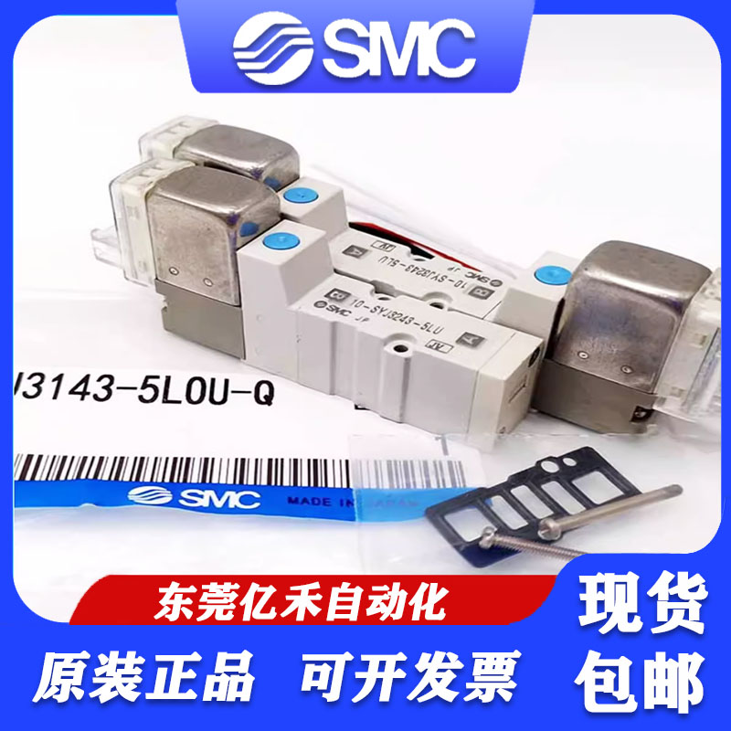 SMC电磁阀全新原装现货包邮