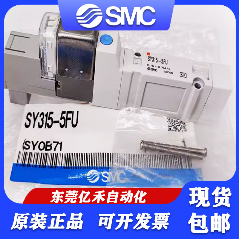 SMC电磁阀全新原装现货包邮