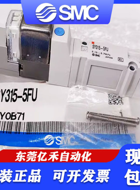 SMC电磁阀SY315-5FU SY3140-5FU-5FUD-5FUE SY3245-5FU-Q X90